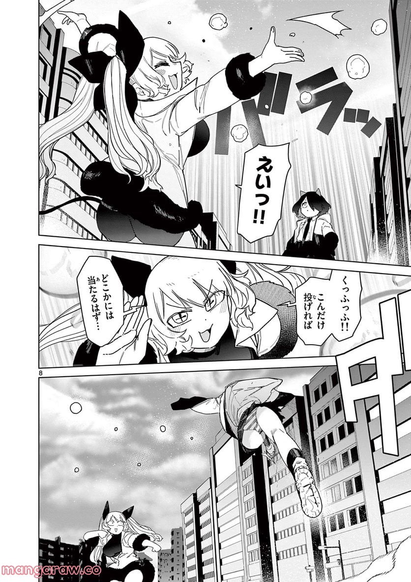 Giant Ojousama - Chapter 54 - Page 10